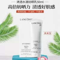 兰蔻 轻透水漾防晒乳 50ml UV小白管 空气感隔离防晒霜