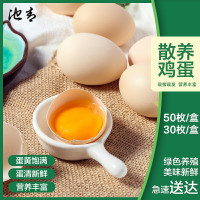 池青富硒蛋农家散养新鲜笨鸡蛋乡下山林散养土鸡蛋现捡现发保证新鲜正宗农家散养新鲜鸡蛋土鸡蛋包装盒礼盒装箱