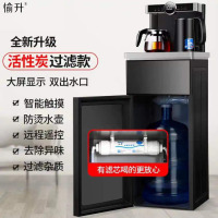愉升 饮水机冷热型立式 家用茶吧机多功能台式开水机