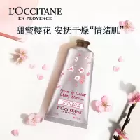 欧舒丹甜蜜樱花润手霜
