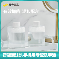 苏宁宜品自动洗手机洗手液套装智能家居感应泡沫儿童洗手液卫生间洗手液家用台式手部清洁泡沫洗手液330毫升1瓶装