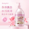 BodyAid(博滴)-极尚提亮沐浴露_300ml