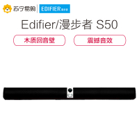 EDIFIER/漫步者 S50电视音响家庭客厅回音壁家庭影院音响音箱家用