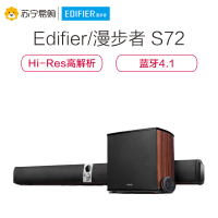 Edifier/漫步者 S72回音壁音箱电视音响客厅家用蓝牙家庭影院
