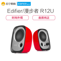 EDIFIER/漫步者 R12U台式电脑音响低音炮家用迷你笔记本小音箱USB 红色