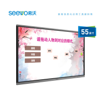 希沃触控一体机 C55EB 搭配I3-4G-256G模块