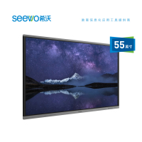 希沃触控一体机 T55EB 含i5/8g/256g模块 同一品牌扩音系统、移动支架