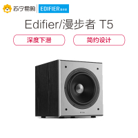 EDIFIER/漫步者 T5独立有源低音炮多媒体电脑电视家用木质音箱