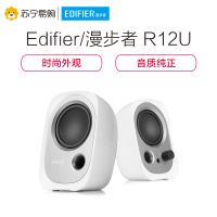 EDIFIER/漫步者 R12U台式电脑音响低音炮家用迷你笔记本小音箱USB 白色