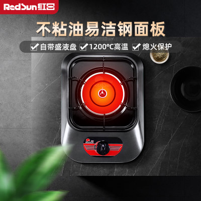红日(RedSun)台式灶单灶家用燃气灶红外线灶小尺寸不黑锅煤气灶液化气灶E828D 液化气
