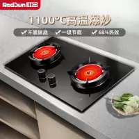 红日(RedSun)防爆钢化玻璃燃气灶双灶红外线节能省气聚能灶天然气灶煤气灶双灶家用一级能效EH01CB 液化气