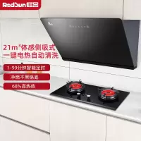 红日(RedSun)烟灶套装家用侧吸式油烟机21M³吸力抽油烟机红外线燃气灶组合定时灶JED13H+EM608B 天然气