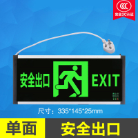 劳士 壁挂式安全出口