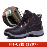 飞鹤FH-C2棉(1207)工作鞋 1双
