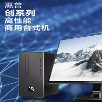 惠普 DESKTOP G6 MT商用台式电脑+21.5寸(i5-10500/8G/256G)