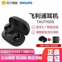 [赠耳机保护套+充电头]飞利浦UT102S 黑色真无线蓝牙耳机入耳式音乐耳机饱满音质持久续航多功能按键苹果安卓手机通用