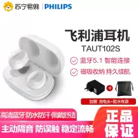 [赠耳机保护套+充电头]飞利浦UT102S 白色真无线蓝牙耳机入耳式音乐耳机饱满音质持久续航多功能按键苹果安卓手机通用