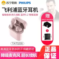 飞利浦真无线蓝牙耳机TAT3235粉色单双耳运动跑步入耳式适用于苹果华为男女生款迷你可爱安卓通用降噪超长待机