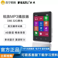 锐族 D66 32G学习机翻译机mp3在线mp4同步课堂wifi可上网电子书全国同步课程英语小平板便携蓝牙无线安卓