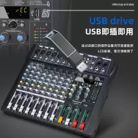 派声V8 8路调音台
