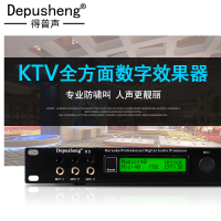 得普声X5专业ktv前级效果器