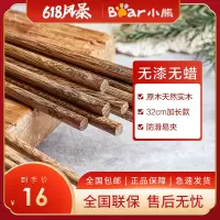 小熊(bear)鸡翅木筷子家用天然实木无漆无蜡防霉防滑圆弧筷头家庭快子套装原木色 火锅专用加长筷32cm[2双装]