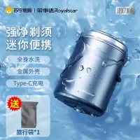 荣事达电动剃须刀男士迷你全身防水刮胡刀便携式出差旅行胡须刀刮胡子USB充电送男友礼物