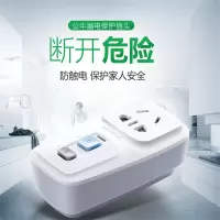 BULL/公牛防漏电开关保护器 单位:个