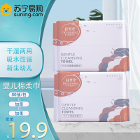 怀梦草 80抽*2包 婴儿全棉棉柔巾新生幼儿专用手口干湿两用抽取式棉柔巾