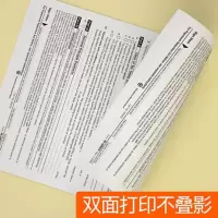 锂小凡A4纸复印纸打印白纸5包/箱