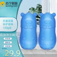 怀梦草 150g*2瓶 蓝泡泡洁厕灵洁厕宝冲马桶清洁剂厕所除臭去异味马桶神器