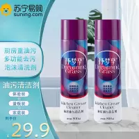 怀梦草 500ml*2瓶 厨房重油污净清洁剂强力去油渍多功能去污神器抽油烟机泡沫清洗剂