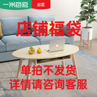一米色彩 茶几 沙发茶几实木茶几小茶几简约现代茶桌客厅桌子边几椭圆长方形茶几家具