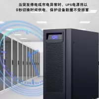 lieve UPS电源模块电源 1332 每个