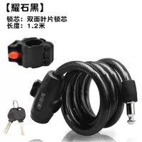 玥玛7767自行车锁山地车锁钢丝锁 单位:个