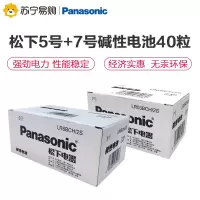 松下Panasonic碱性高性能干电池5号40粒装+7号40粒装组合套装适用遥控器手电筒键盘鼠标万用万能表门铃话筒计算器