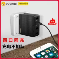 品胜苹果充电器四口USB充电头适用华为小米/荣耀/iPhone13/12/Max/11/xs/8充电插头2.4A