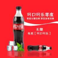 可口可乐500ml