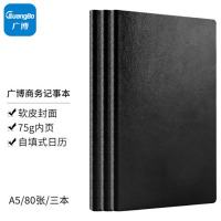 广博(GuangBo)A5笔记本子商务PU皮面记事本 笔记本文具日记本 GBP25444 3本装