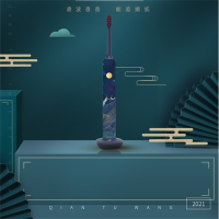 美的电动牙刷MC-AI0101