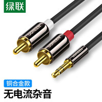 [绿联] 3.5mm音频线一分二 3.5转双莲花头2RCA红白公对公连接线手机电脑电视音响音箱功放转接线 8米