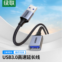 [绿联]USB3.0延长线 公对母数据连接线 高速传输适用于U盘鼠标键盘打印机分线器加长转接线铝壳编织2米10497