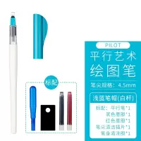 [百乐]平行艺术笔 美工钢笔 鸭嘴笔 艺术字体英文书法钢笔 4.5mm套装FP3-45-SSN