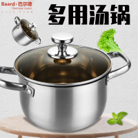 巴尔德 -优选佳多用汤锅