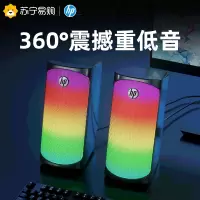 HP/惠普DHE-6004蓝牙电脑音箱台式家用笔记本有线桌面音响电竞usb小型环绕重低音炮喇叭有源影响播放器扬声器立体声