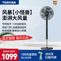 东芝(TOSHIBA)电风扇家用节能变频落地扇大风量定时卧室客厅遥控智能安静低噪轻音摇头升降电扇F-DSZ70CN(H)