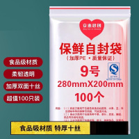 京惠思创加厚10丝防水自封袋9号 20*28cm100只(单位:包)