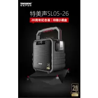 特美声(TEMEISHENG) SL05-26广场舞户外便携音响家用移动K歌手提蓝牙低音小型话筒音箱