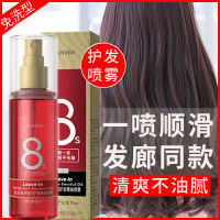 新客 2瓶装 免洗蛋白护发精油喷雾80ml免洗护发素精油改善毛躁干枯防静电