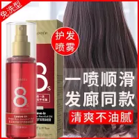 新客 2瓶装 免洗蛋白护发精油喷雾80ml免洗护发素精油改善毛躁干枯防静电